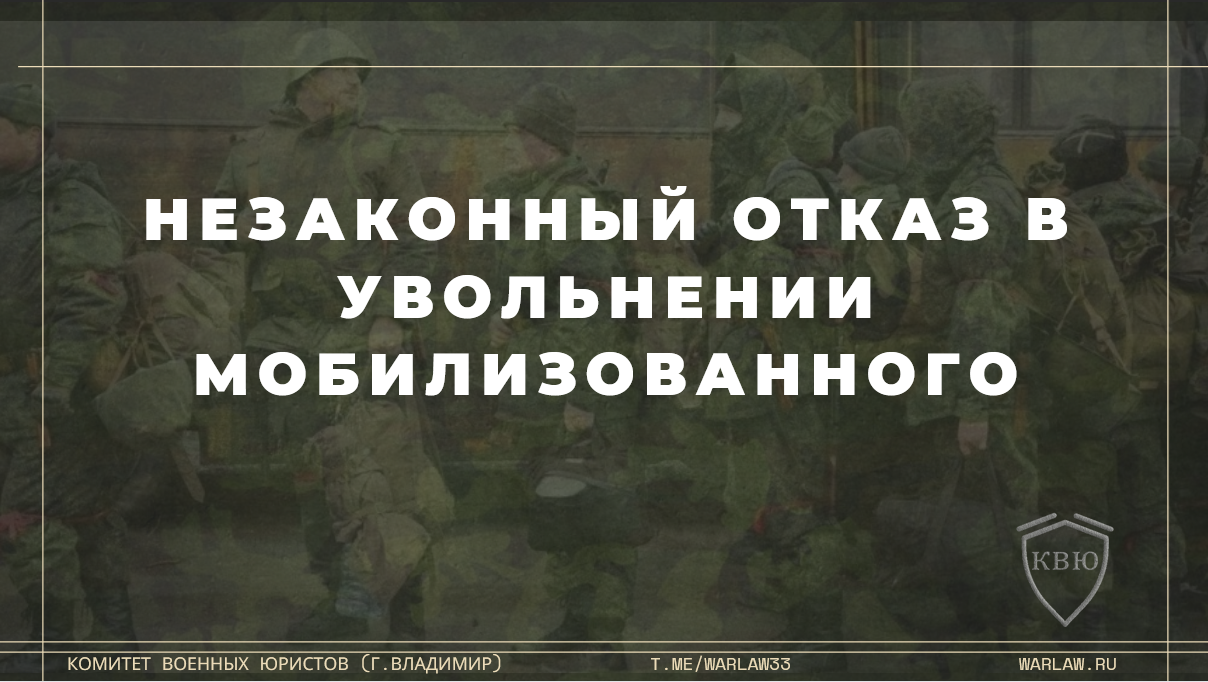 Комитет военных юристов. Юридическая помощь военнослужащим. Защита в суде.