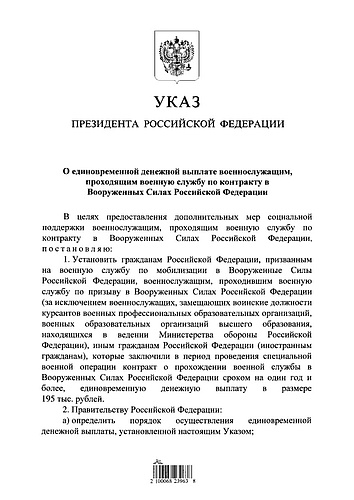 Комитет военных юристов г. Владимир (мобилизация, призыв).jpg