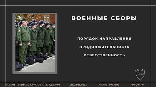 сборы.JPG